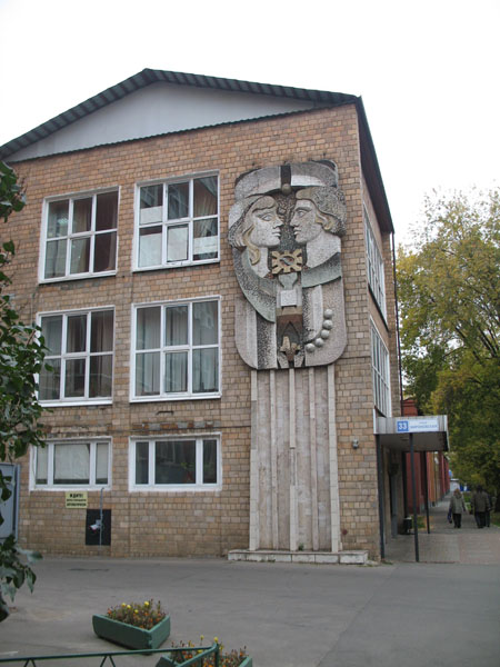 Мозаика на фасаде Московского завода тепловой автоматики